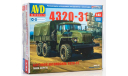 Урал 4320-31, масштабная модель, AVD Models, 1:43, 1/43