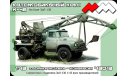 Автокран К-46 на базе Грузовика-130. Конверсионный набор., масштабная модель, ЗИЛ, 1:43, 1/43
