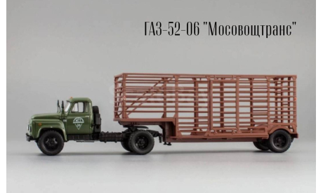 ГАЗ-52-06 и полуприцеп-таровоз ’Мосовощтранс’, масштабная модель, DiP Models, 1:43, 1/43