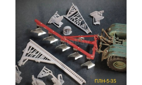 плуг ПЛН-5-35, масштабная модель трактора, scale43, МТЗ
