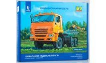 КАМАЗ-65225 (рестайлинг), масштабная модель, AVD Models, scale43
