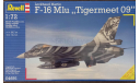 F-16 Mlu ’Tigermeet 09’ Revell 1/72 арт04691, сборные модели авиации, Revell (модели), scale72