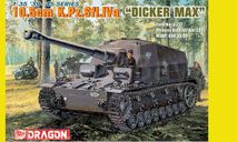 Сборная модель самоходки 10.5cm K.Pz.Sfl.IVa DICKER MAX от Dragon 6357 в 1:35, сборные модели бронетехники, танков, бтт, scale43