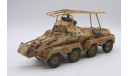 1:30  Sd 232 8 rad Africa Corps от  Collector Showcase cs00572, масштабные модели бронетехники, scale30