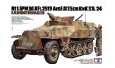 Sd.kfz.251/9 Ausf.D Kanonenwagen от Tamiya 35147, сборные модели бронетехники, танков, бтт, scale35