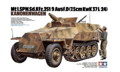 Sd.kfz.251/9 Ausf.D Kanonenwagen от Tamiya 35147, сборные модели бронетехники, танков, бтт, scale35