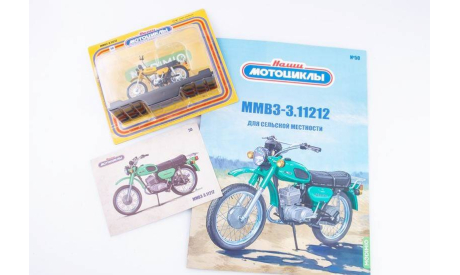 ММВЗ-3.112.12 жёлтый №50 - с журналом 1/24, масштабная модель, MODIMIO, scale24