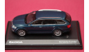 Skoda Octavia III, масштабная модель, Škoda, Abrex, 1:43, 1/43