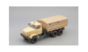 Краз-260 с тентом песочный 1989-1994 нап, масштабная модель, Наш Автопром, scale43