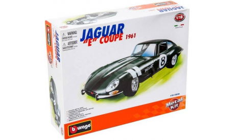 Jaguar E coupe bburago 1/18 сборная модель, сборная модель автомобиля, BBURAGO burago, 1:18