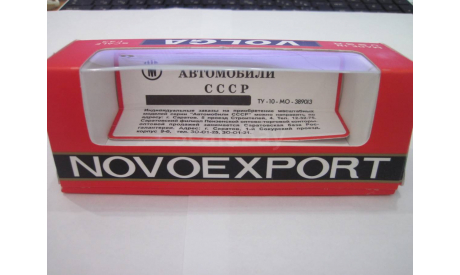 коробка Волга NOVOEXPORT, репринт, новая, запчасти для масштабных моделей, 1:43, 1/43, ГАЗ