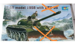 Т-55