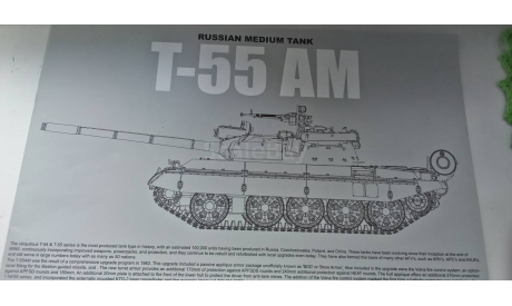 Средний танк Т-55АМ, сборные модели бронетехники, танков, бтт, scale35