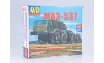 МАЗ-537 седельный тягач, сборная модель автомобиля, AVD Models, 1:43, 1/43