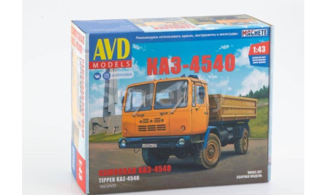 Сборная модель КАЗ-4540, сборная модель автомобиля, AVD Models, scale43