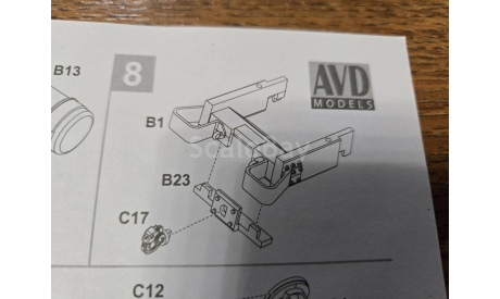держатель фаркопа КАМАЗ 4310, запчасти для масштабных моделей, AVD Models, scale43