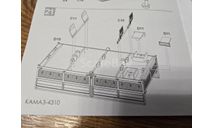 ящик кузова КАМАЗ 4310, запчасти для масштабных моделей, AVD Models, scale43