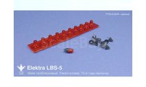 Маяк проблесковый Elektra LBS-5 (70-е годы выпуска) красный,, запчасти для масштабных моделей, ПТВ Сибирь, scale43