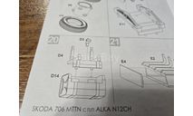 бак полуприцепа ALKA-N12CH, запчасти для масштабных моделей, AVD Models, scale43, Škoda