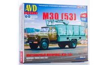 Контейнерный мусоровоз М30(53), сборная модель автомобиля, AVD Models, scale43, ГАЗ