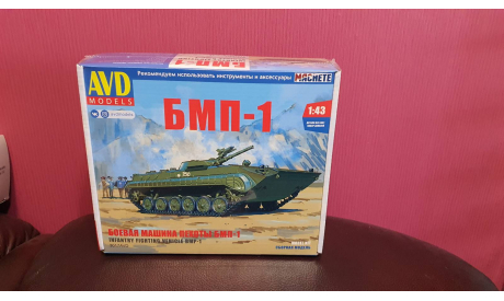 БМП-1, сборные модели бронетехники, танков, бтт, AVD Models, 1:43, 1/43