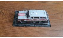 ГАЗ 24-03 скорая помощь, журнальная серия масштабных моделей, scale43