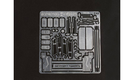 Набор для модели ЗИЛ-130 ( 43-T-130-1 ), фототравление, декали, краски, материалы, Петроградъ и S&B, scale43