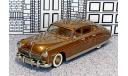 SW 015 Small  Wheels 1/43 Hudson Commodore Hard Top 1948 brown, масштабная модель, scale43