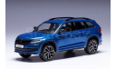 CLC559 Ixo 1/43 SKODA Kodiaq Sportline 4х4 2018 Blue Metallic, масштабная модель, scale43, Škoda