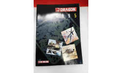 Каталог Dragon 1995