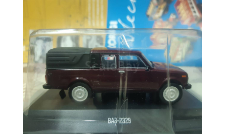 ALN015 Автолегенды Новое время 1/43 ВАЗ-2329, масштабная модель, 1:43