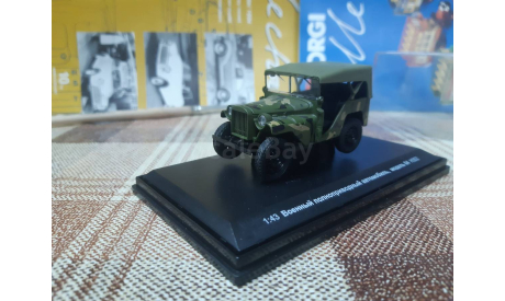 Н352 Наш  Автопром 1/43 Газ 64 комуфляж, масштабная модель, scale43