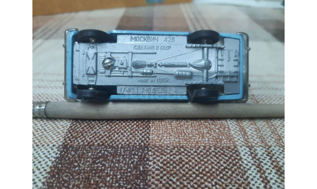Агат426р Саратов 1/43 Москвич-426 ралли, постномерной, с МИ, масштабная модель, scale43