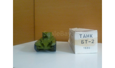 Танк 1/43 БТ-2 1932 г. Колесо - гусенечный ХСМ (Павлодар), масштабные модели бронетехники, 1:43