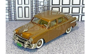 BRK DSX003 Brooklin 1/43 Ford 4-door Sedan Hard Top 1951 Brown, масштабная модель, scale43