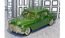 № 1 Alloy Forms 1/43 DeSoto Custom 4-door Sedan Hard Top 1949 green met., масштабная модель, scale43