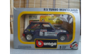 0160 BBurago 1/24 Renault 5 Turbo Monte-Carlo(Made in Italy), масштабная модель, 1:24