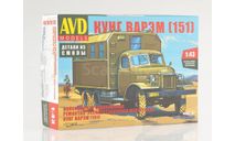 1371AVD Автомобиль  в деталях 1/43 Сборная модель Кунг ВАРЭМ (Зис-151), сборная модель автомобиля, АВД, scale43