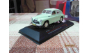 Ist 130 Ist 1/43 1949 Gaz M20 Pobeda(1st series), масштабная модель, scale43