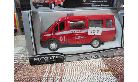 2917W-RUS Autotime Газ 3221 Газель пожарная охрана, масштабная модель, scale43