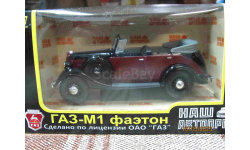 Н157 Наш  Автопром 1/43 Газ М1 кабриолет