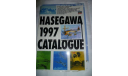каталог Hasegava 1997, литература по моделизму
