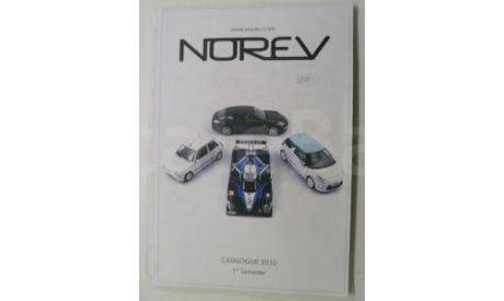 Каталог Norev 2010, литература по моделизму