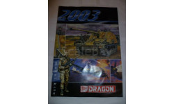 каталог Dragon 2003