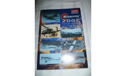 каталог Academy 2001