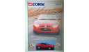 журнал Corgi Collector- 70  04 1995 стр.12, литература по моделизму