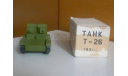 Танк 1/43 Т-26 1931 г. ХСМ (Павлодар), масштабные модели бронетехники, 1:43