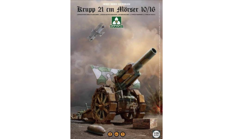 KRUPP 21CM MORSER 10/16 (Takom), сборные модели артиллерии, scale35