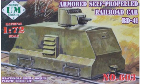 armored self-propelled railroad car BD-41 (UM), сборная модель (другое), scale72