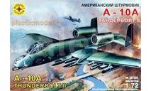 американский штурмовик A-10A тандерболт 2 1-72 моделист 207203, сборные модели авиации, scale72, Самолет